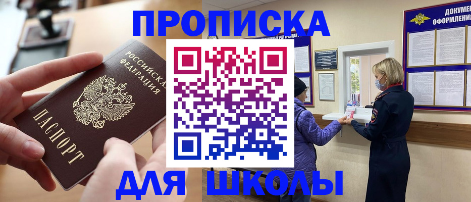 временная регистрация купить в Новозыбкове