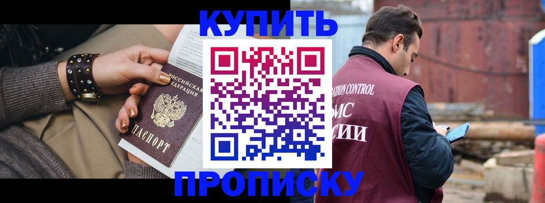 временная регистрация госуслуги в Новозыбкове